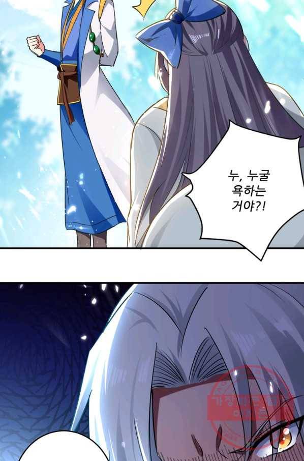 능천신제 54화 16
