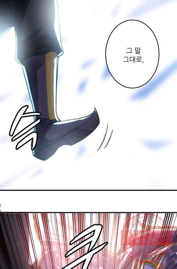능천신제 54화 20