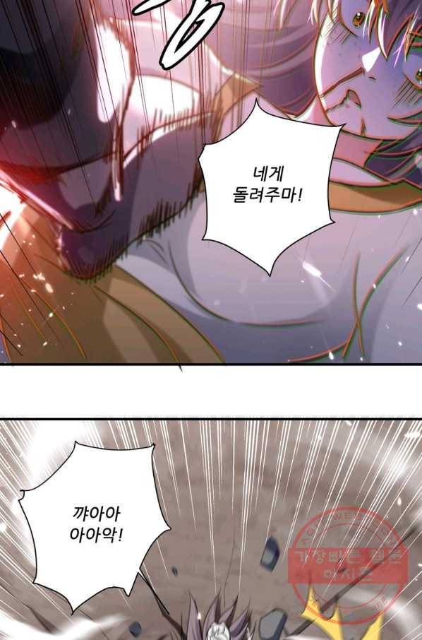 능천신제 54화 21