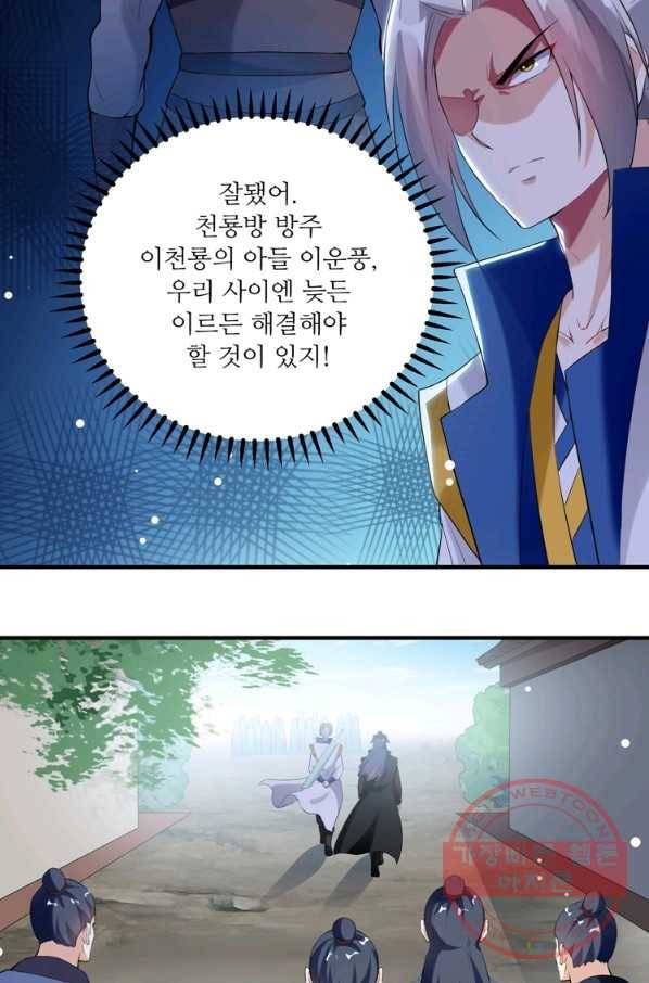 능천신제 54화 24
