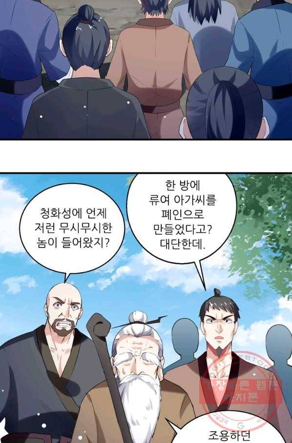 능천신제 54화 25