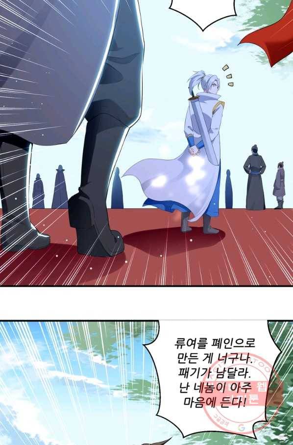 능천신제 54화 30