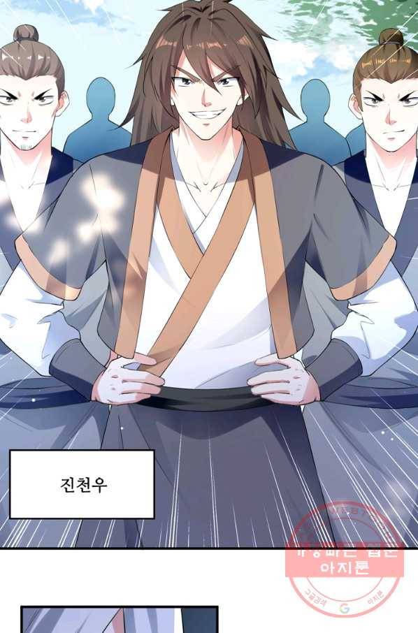 능천신제 54화 31