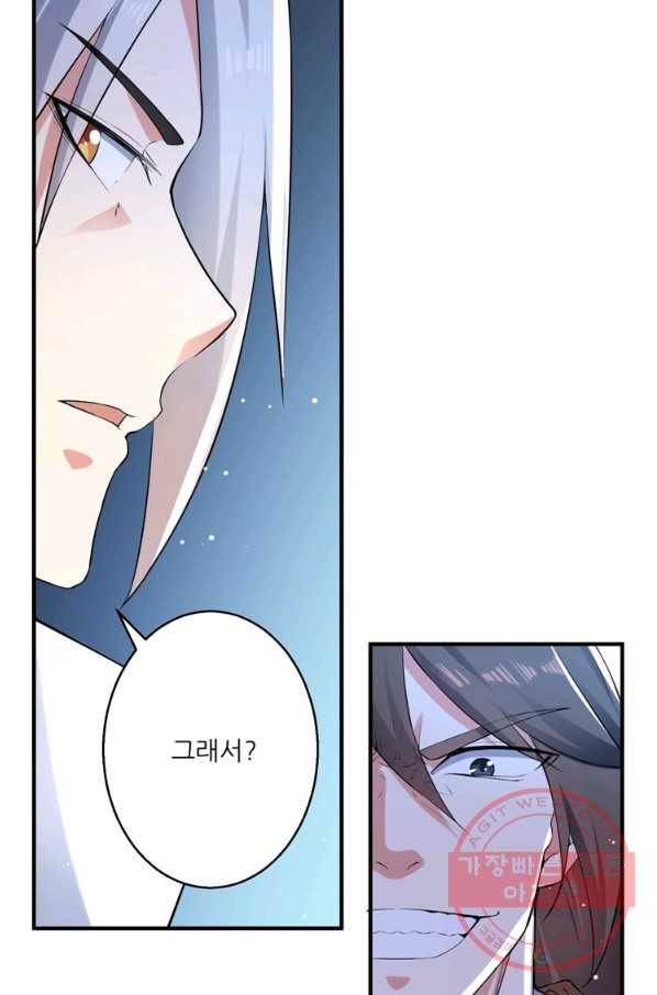 능천신제 54화 32