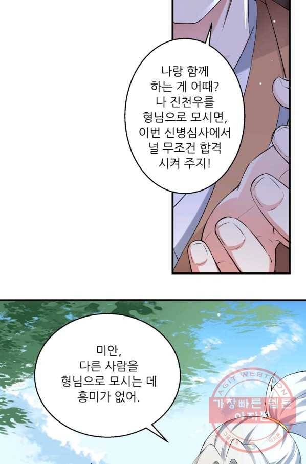 능천신제 54화 33