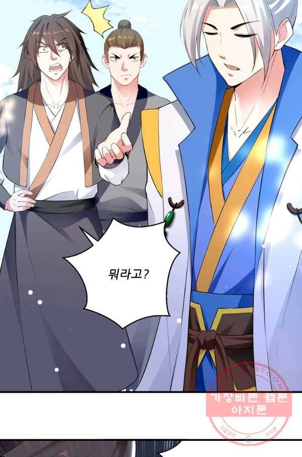 능천신제 54화 34
