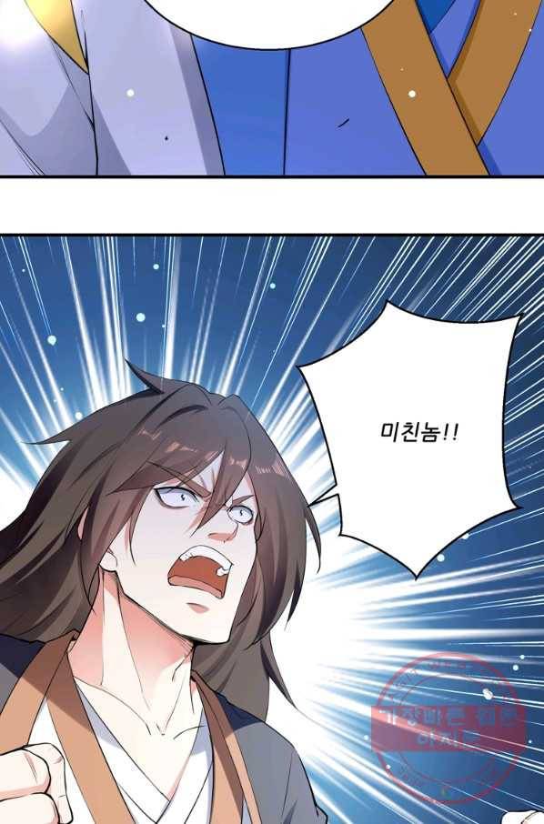 능천신제 54화 37