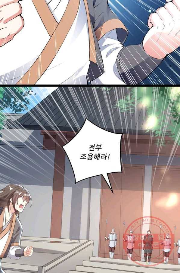 능천신제 54화 38