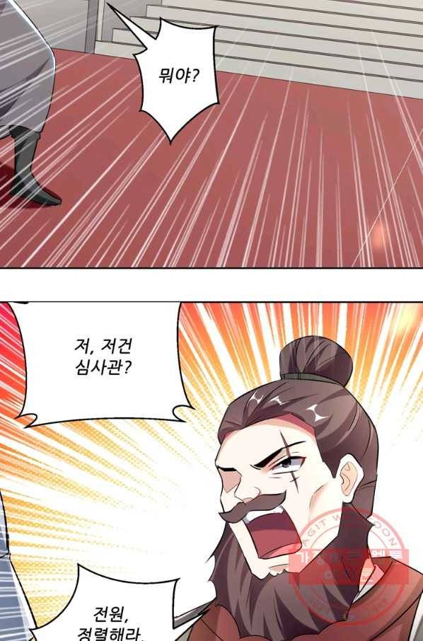 능천신제 54화 39