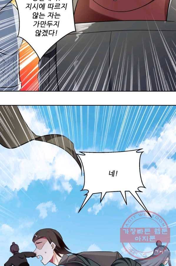 능천신제 54화 40