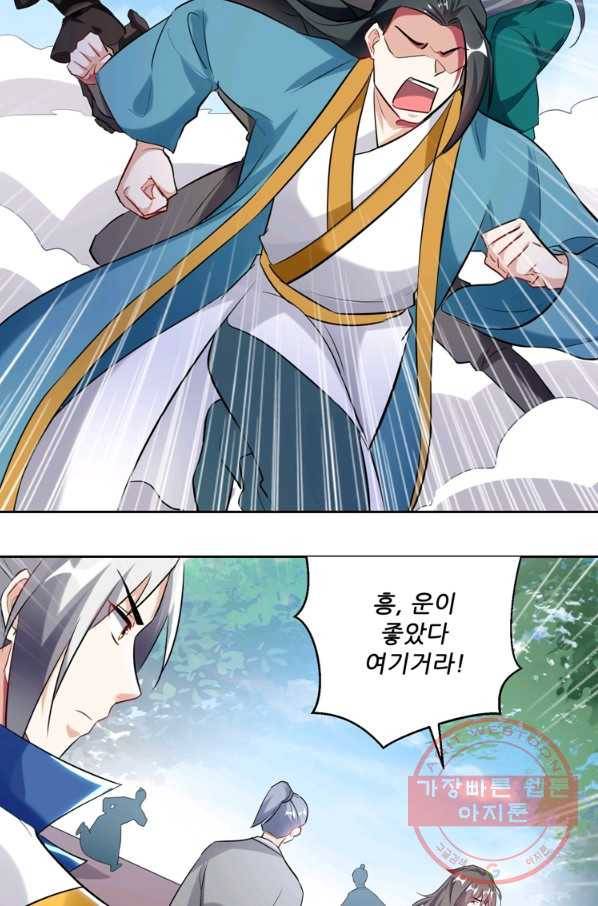 능천신제 54화 41