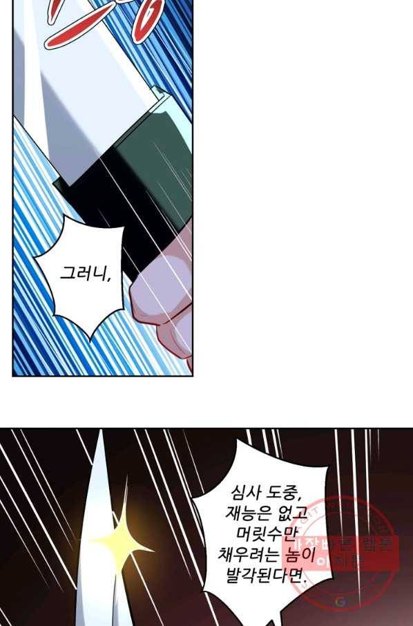 능천신제 54화 45