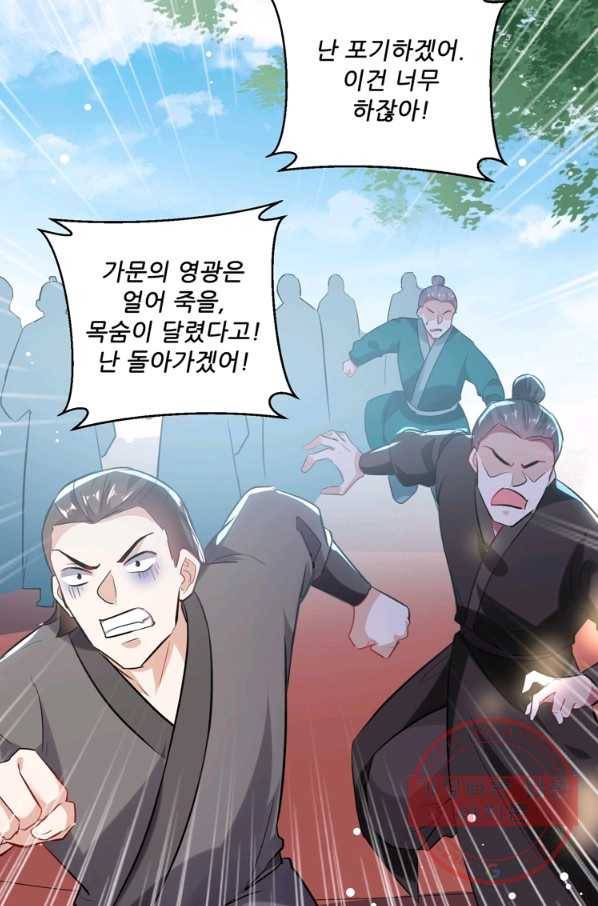 능천신제 54화 49