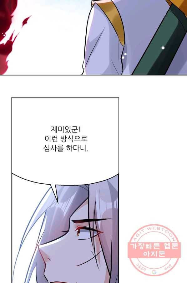 능천신제 54화 52