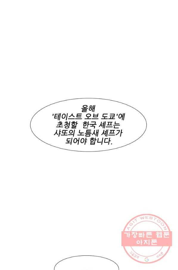 미슐랭스타 시즌3 34화 3