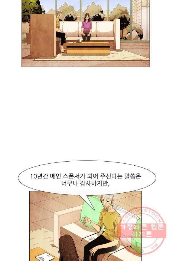 미슐랭스타 시즌3 34화 5