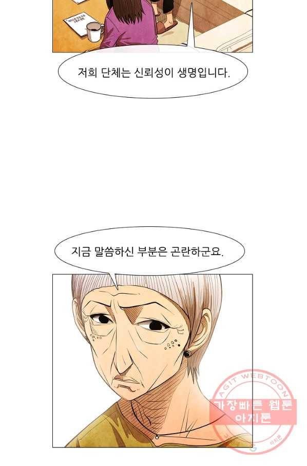 미슐랭스타 시즌3 34화 6
