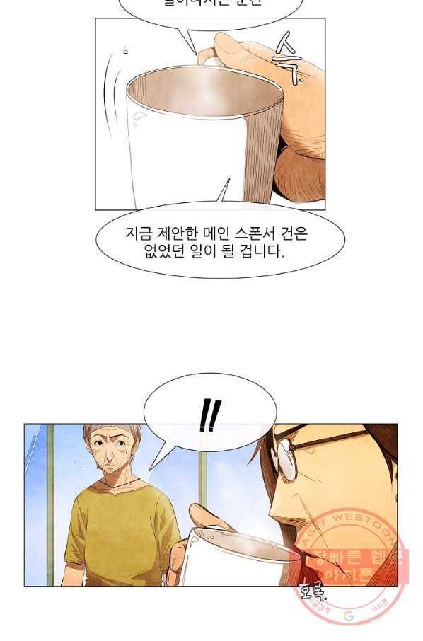 미슐랭스타 시즌3 34화 8