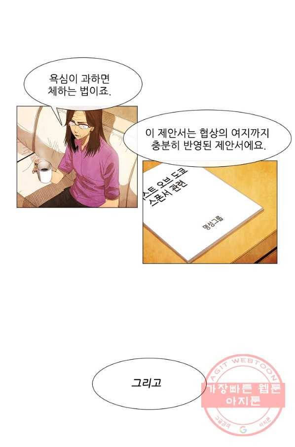 미슐랭스타 시즌3 34화 9