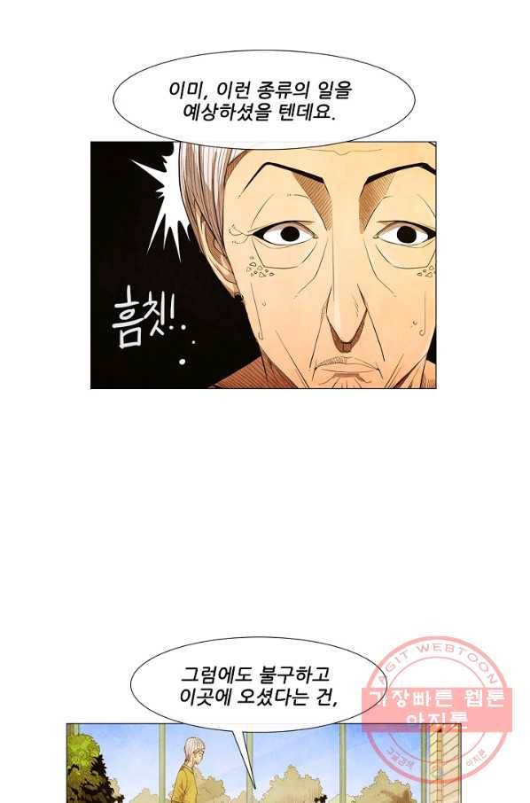 미슐랭스타 시즌3 34화 10