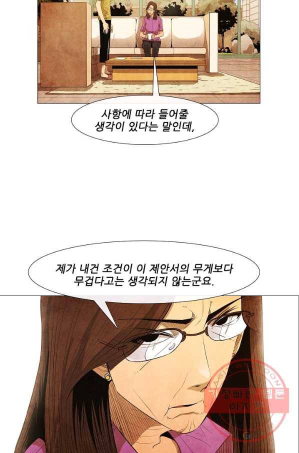 미슐랭스타 시즌3 34화 11