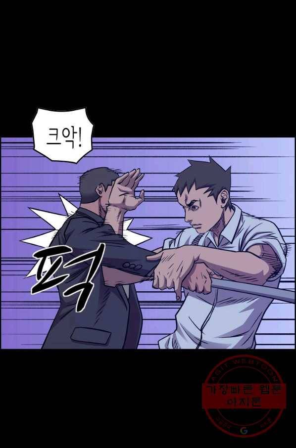 총수 비기닝 243화 1