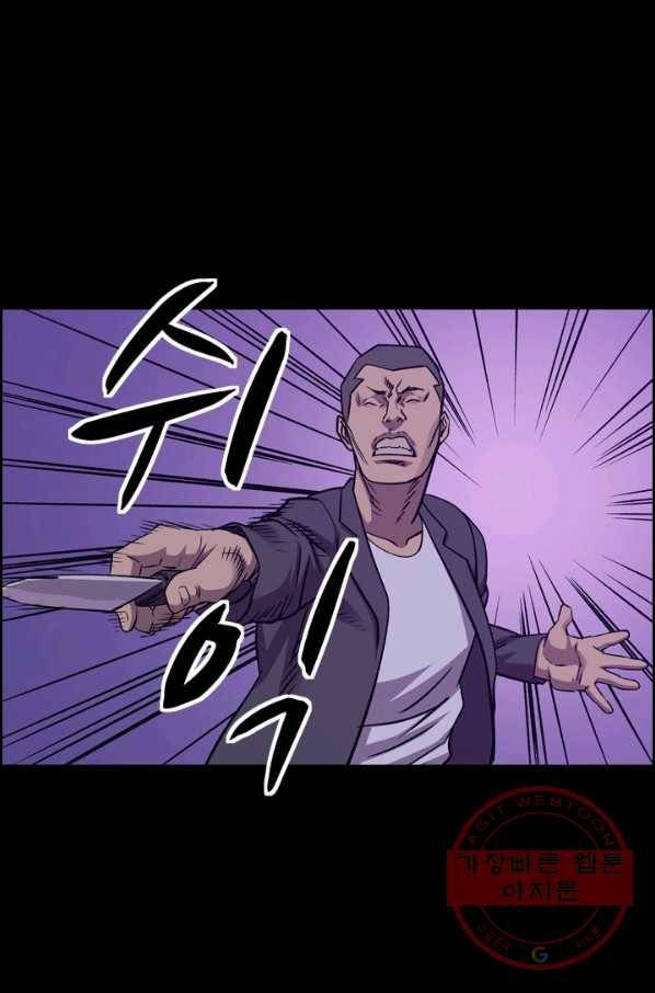 총수 비기닝 243화 2