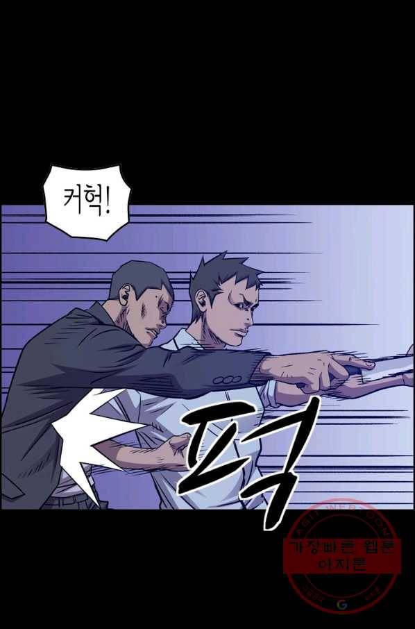 총수 비기닝 243화 3