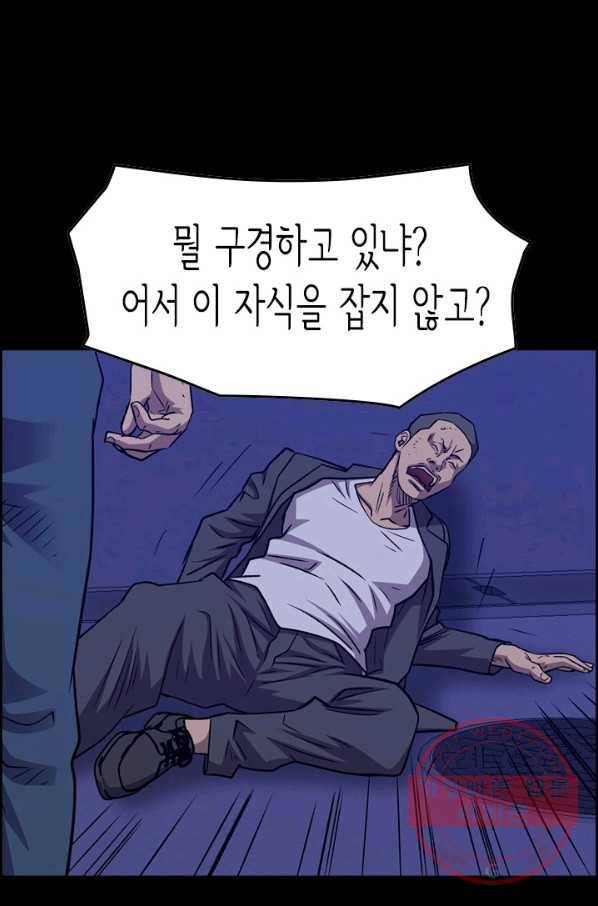 총수 비기닝 243화 4