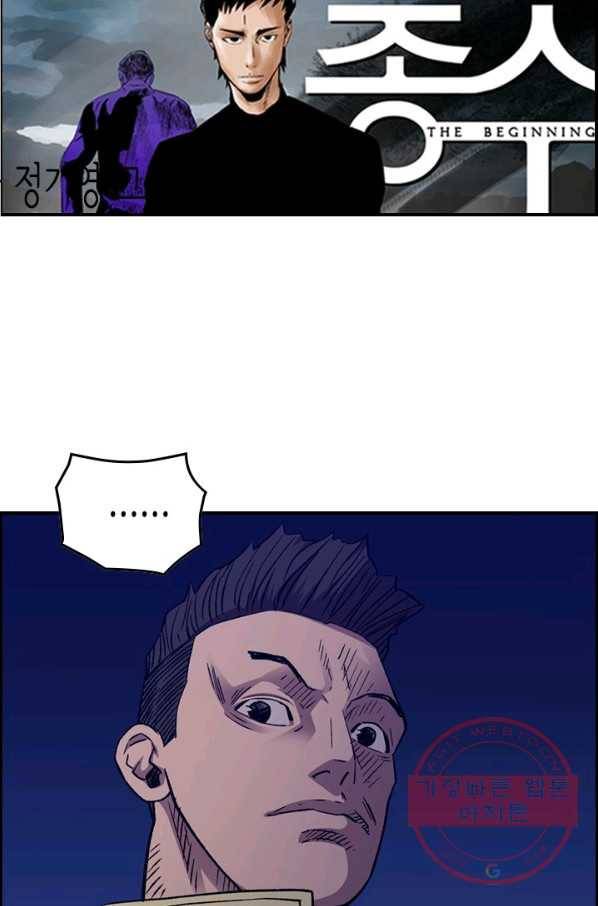 총수 비기닝 243화 7