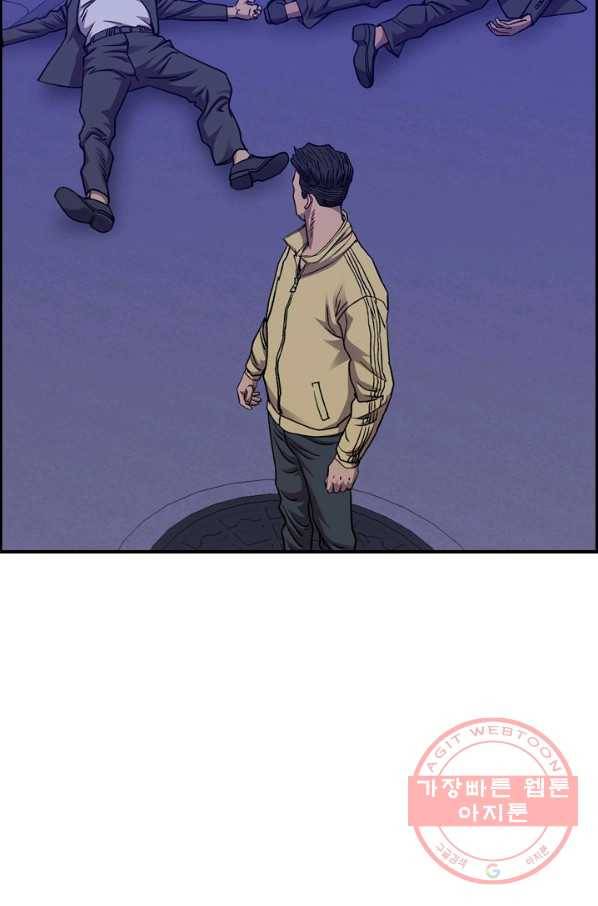 총수 비기닝 243화 9