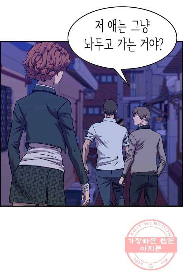 총수 비기닝 243화 10