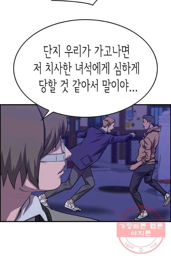 총수 비기닝 243화 12