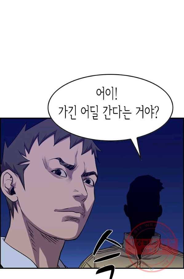 총수 비기닝 243화 13
