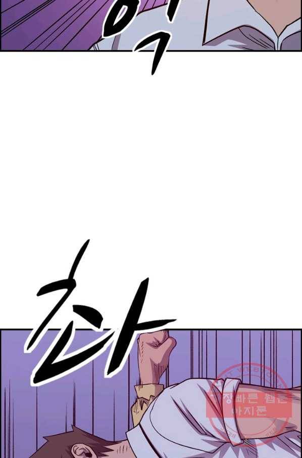 총수 비기닝 243화 15
