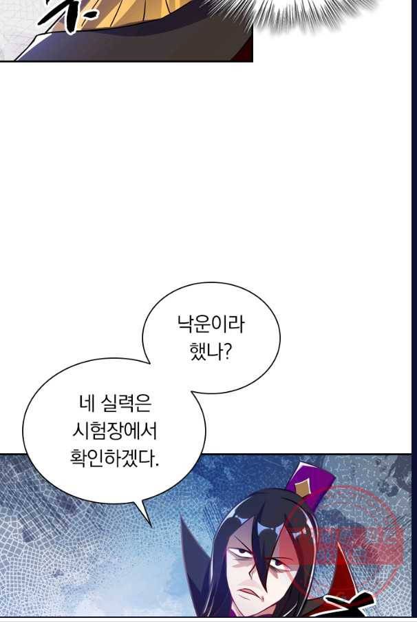 영검존 395화 2
