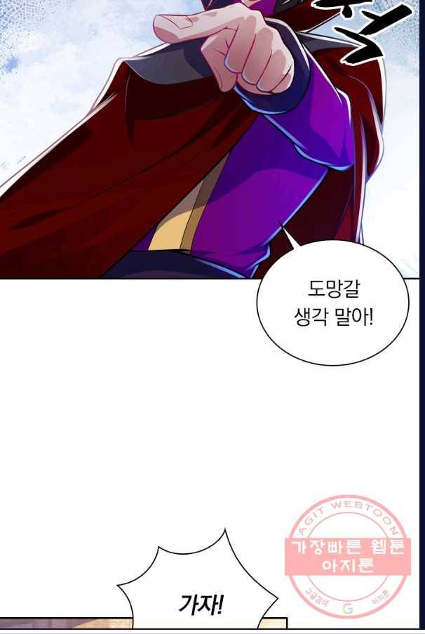 영검존 395화 3