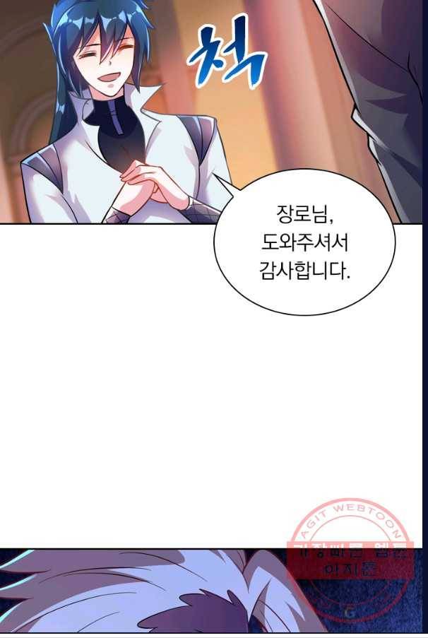 영검존 395화 5