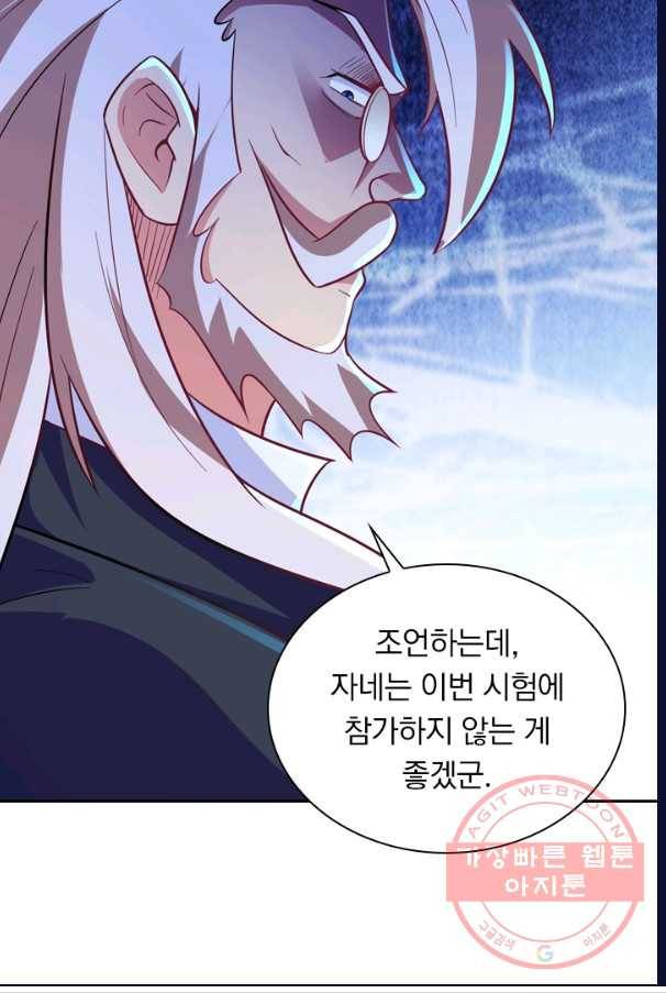 영검존 395화 6