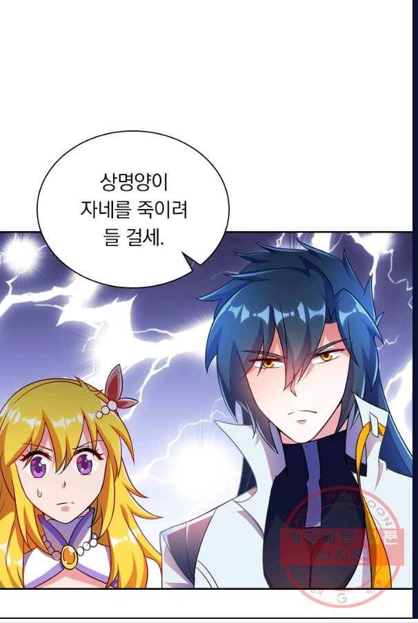 영검존 395화 7