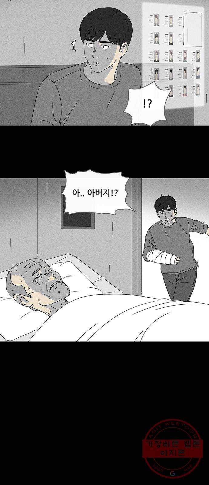 기기괴괴 337화 소멸의 도시 8 8