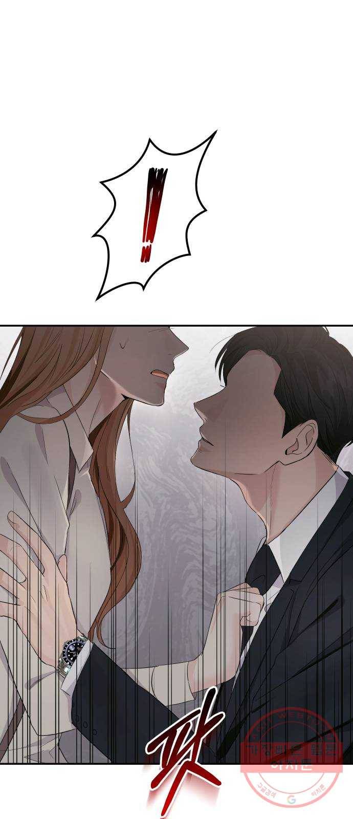 완벽한 결혼의 정석 4화 2