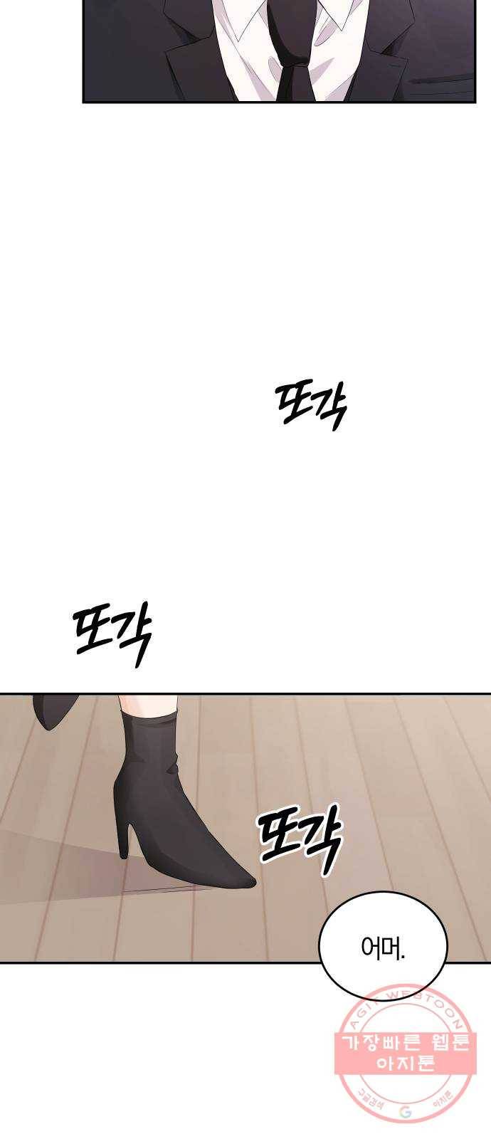 완벽한 결혼의 정석 4화 4