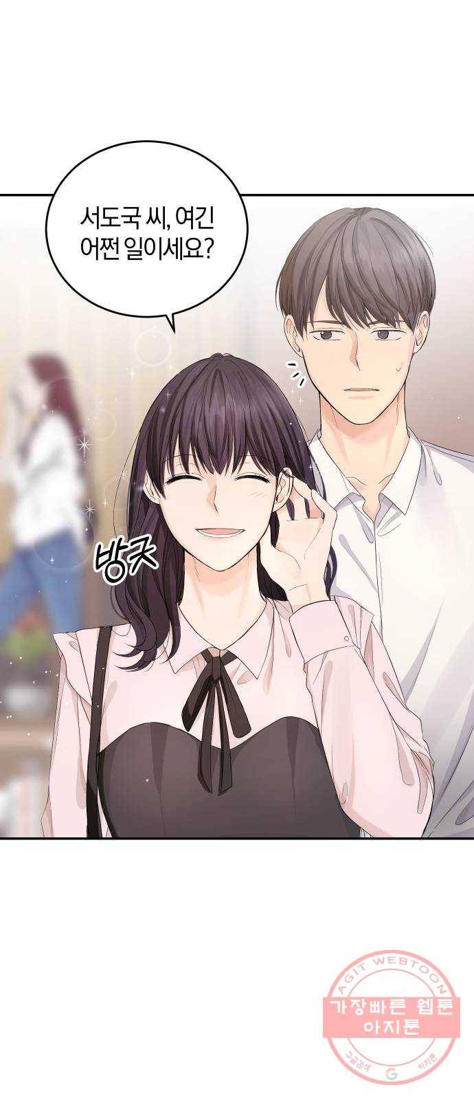 완벽한 결혼의 정석 4화 5