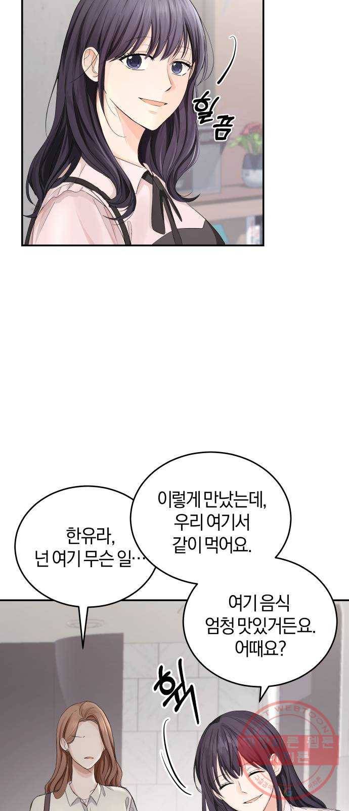 완벽한 결혼의 정석 4화 7