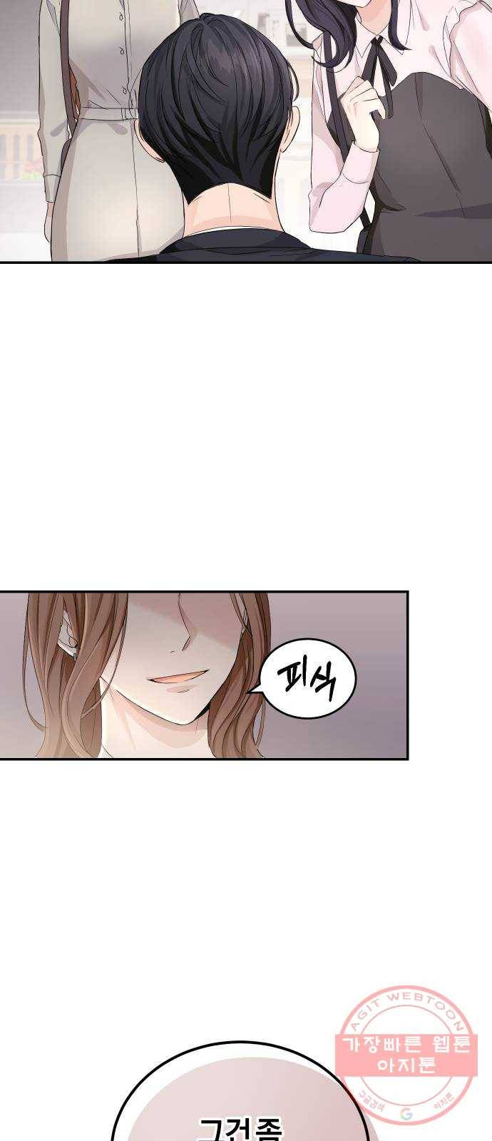 완벽한 결혼의 정석 4화 8