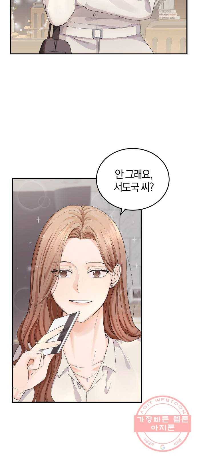완벽한 결혼의 정석 4화 10