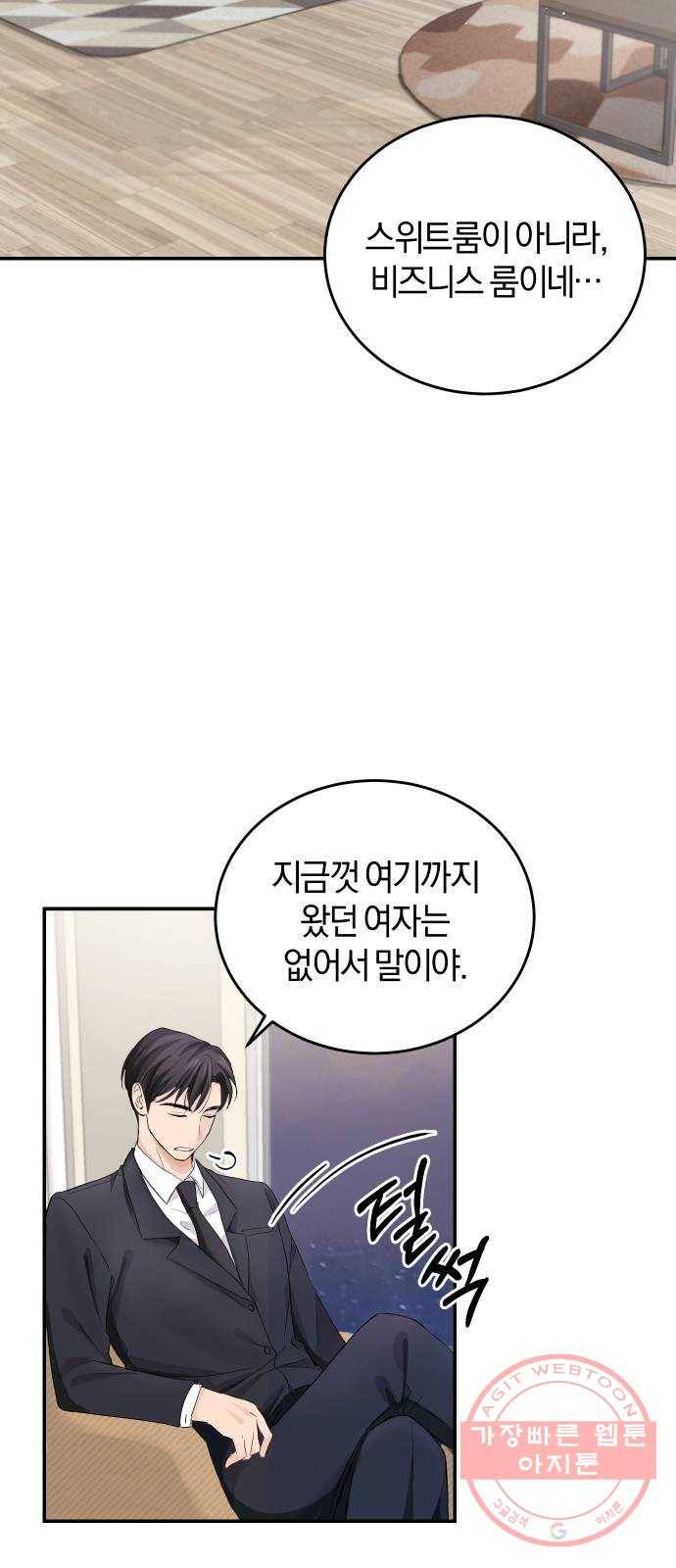 완벽한 결혼의 정석 4화 15