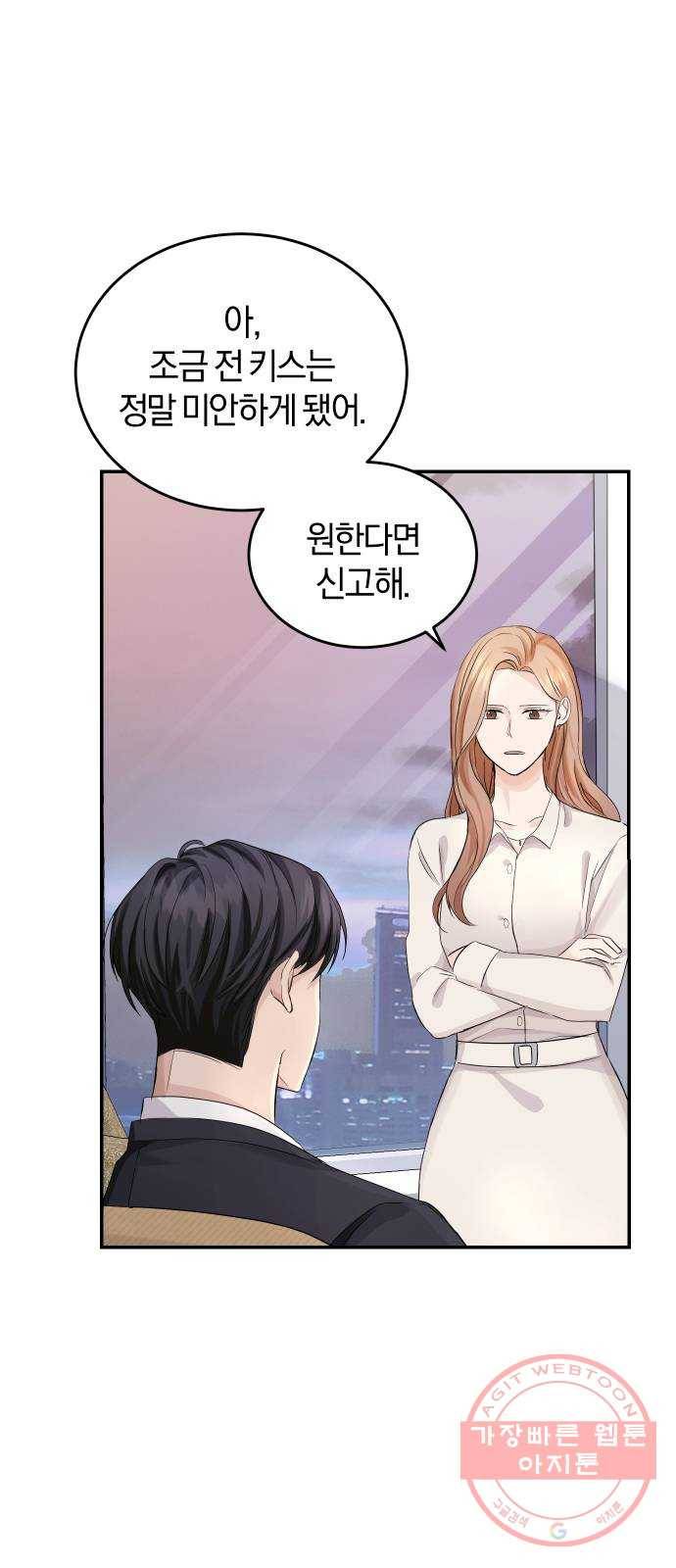 완벽한 결혼의 정석 4화 16
