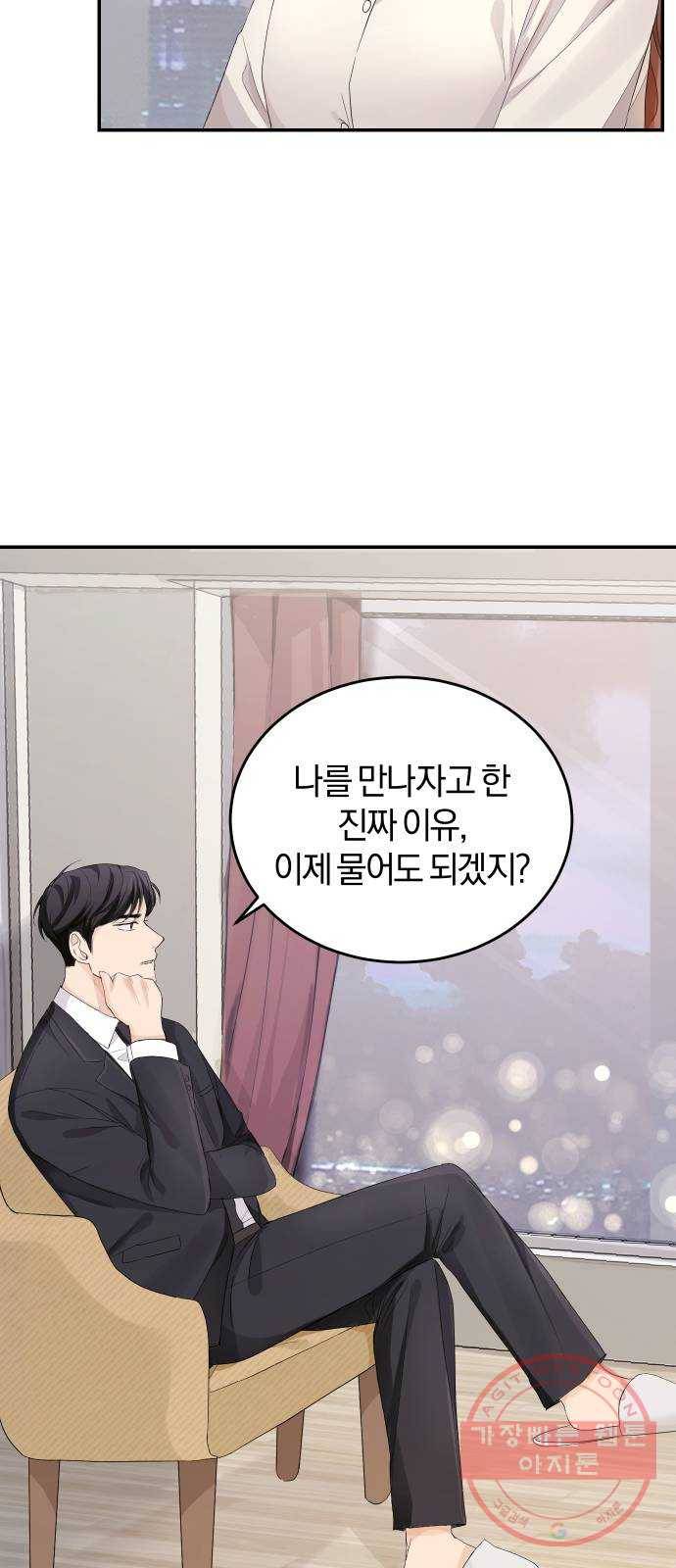 완벽한 결혼의 정석 4화 18
